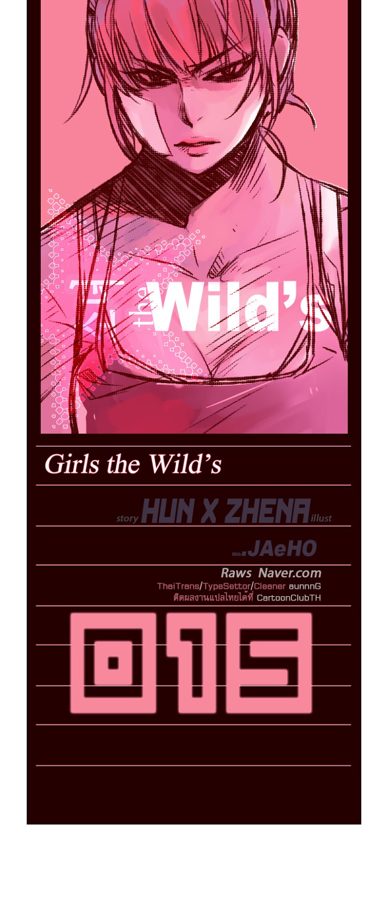 อ่าน Girls of the Wild’s