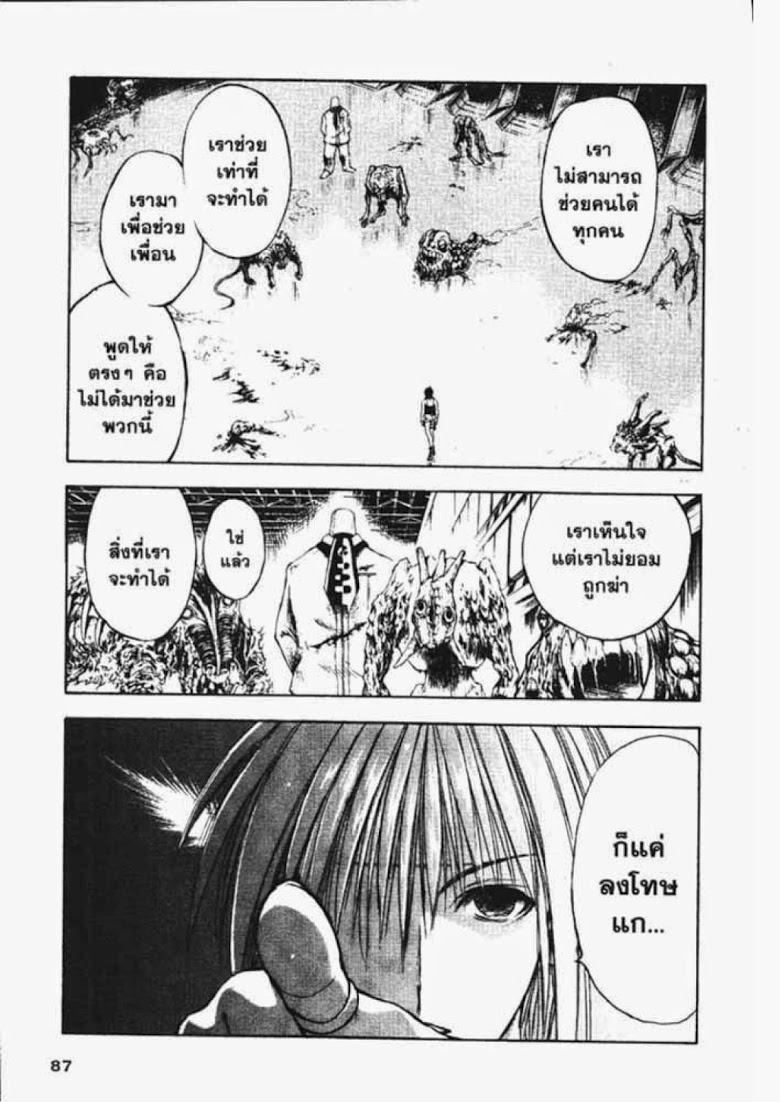 อ่าน Flame of Recca เปลวฟ้าผ่าปฐพี