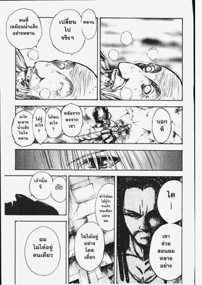 อ่าน Flame of Recca เปลวฟ้าผ่าปฐพี