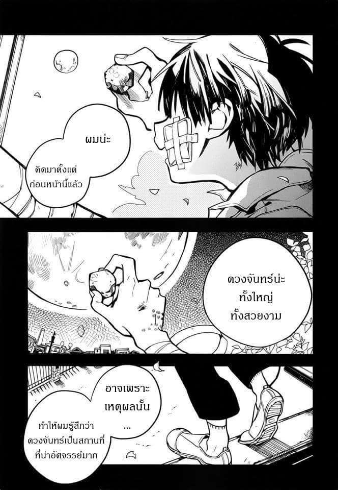 อ่าน Jibaku Shounen Hanako-kun