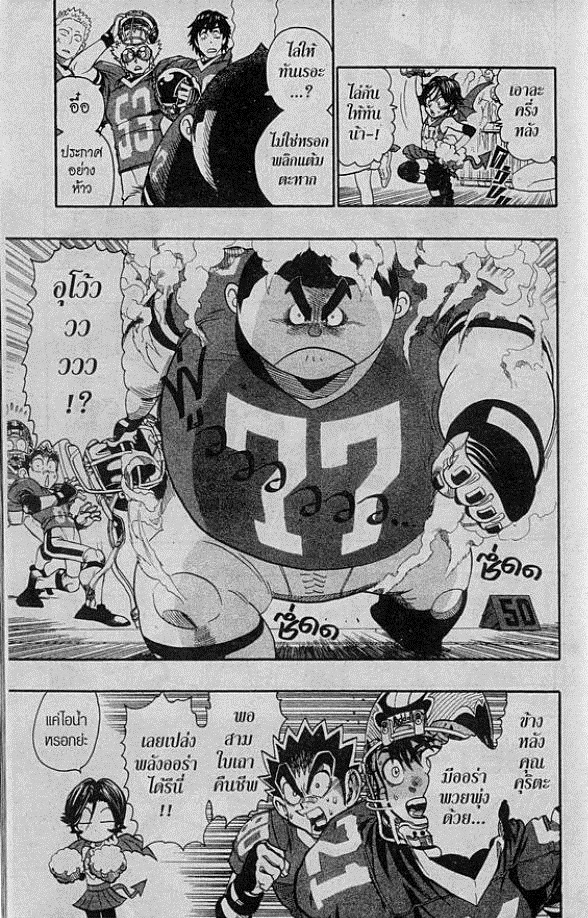 อ่าน eyeshield 21