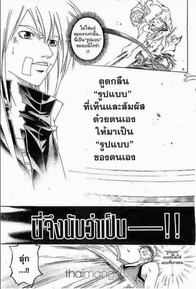 อ่าน Samurai Deeper Kyo