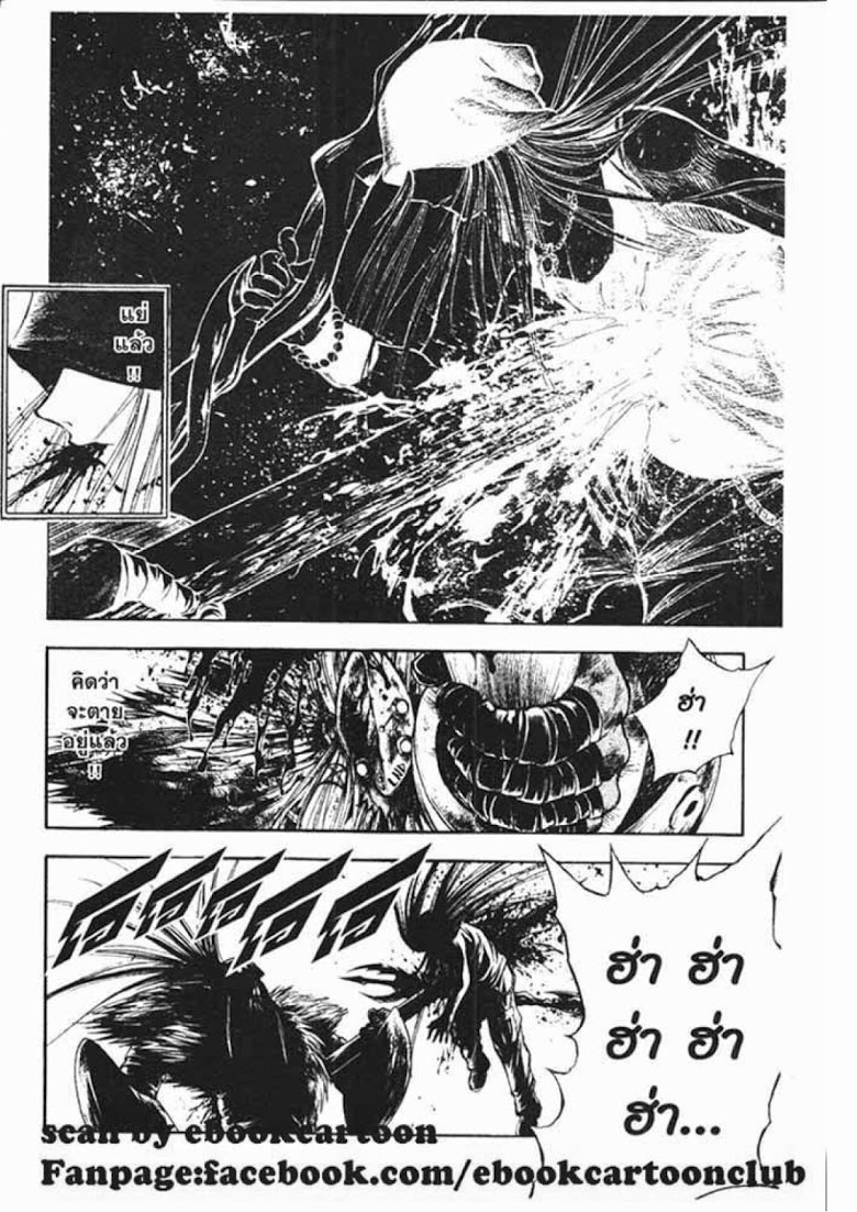 อ่าน Flame of Recca เปลวฟ้าผ่าปฐพี