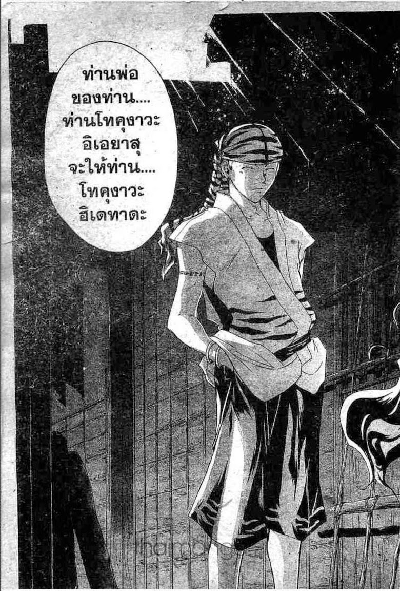 อ่าน Samurai Deeper Kyo