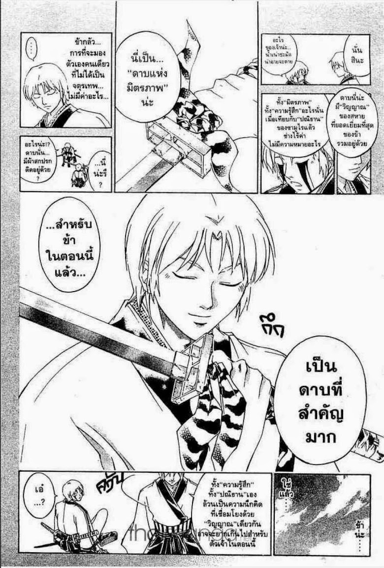 อ่าน Samurai Deeper Kyo