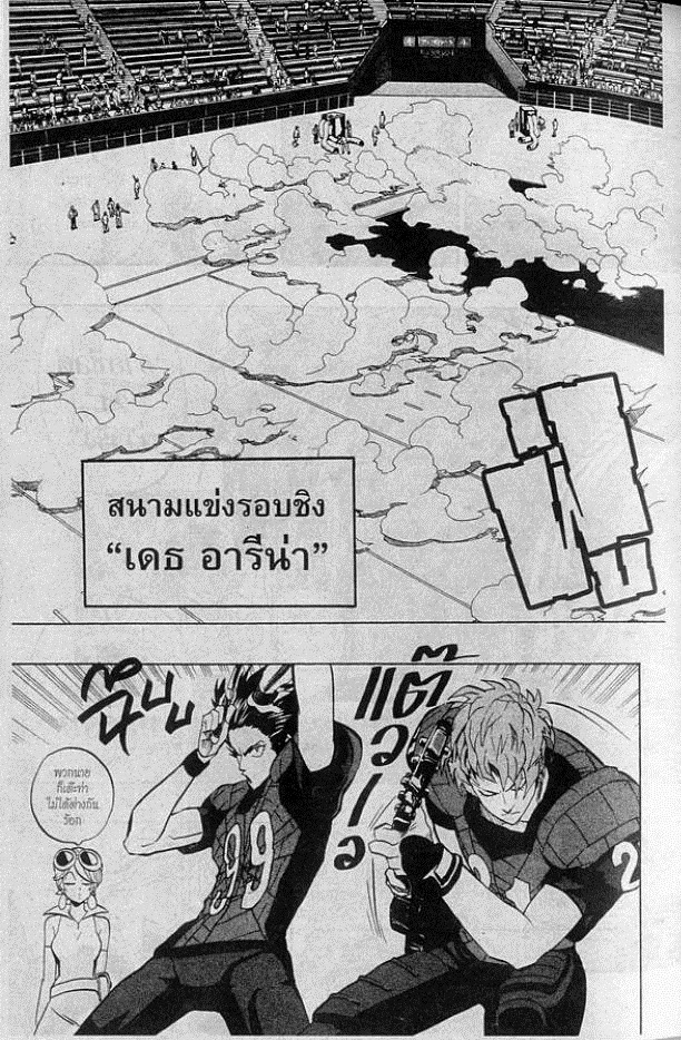 อ่าน eyeshield 21