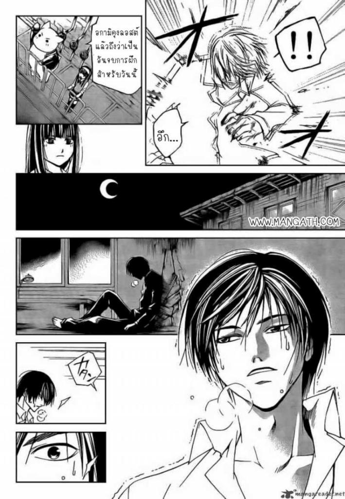 อ่าน Code Breaker