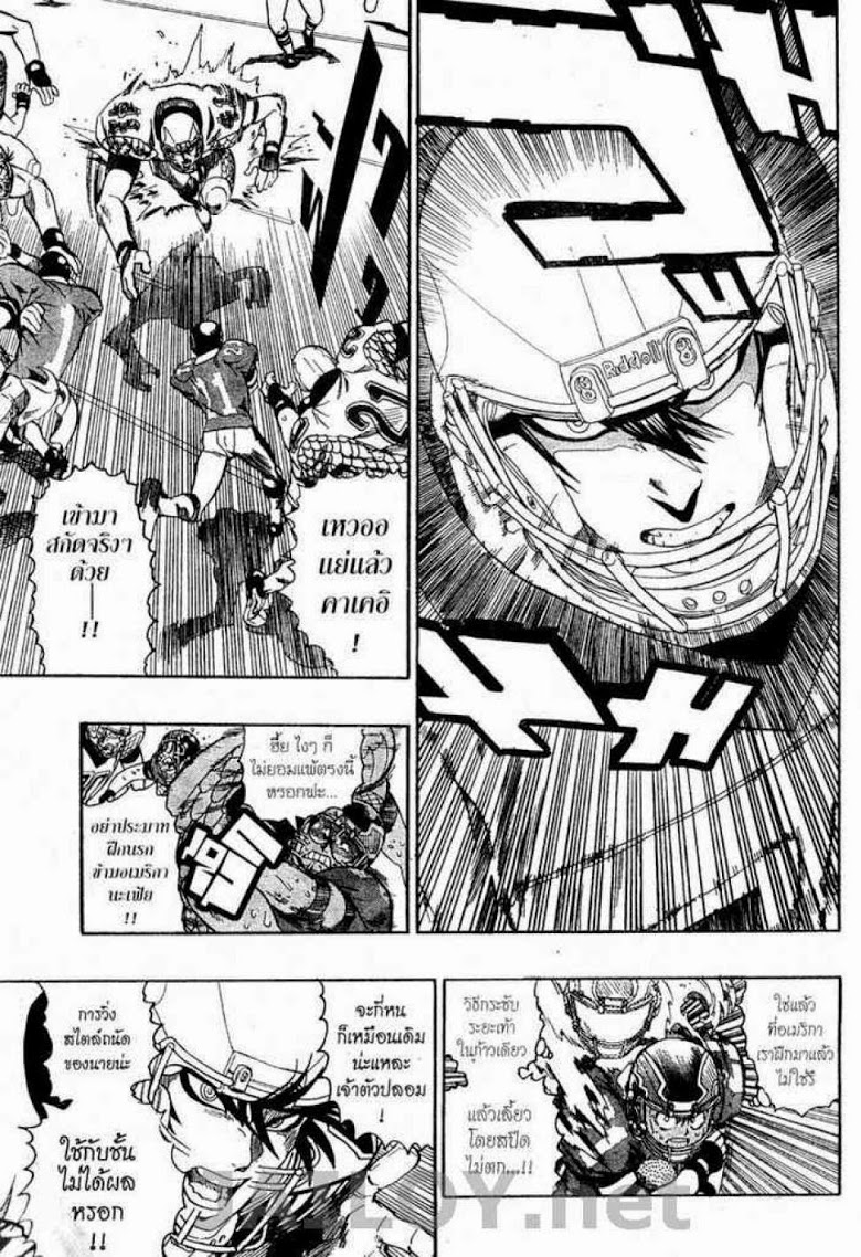 อ่าน eyeshield 21