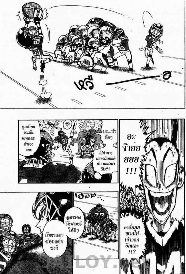 อ่าน eyeshield 21