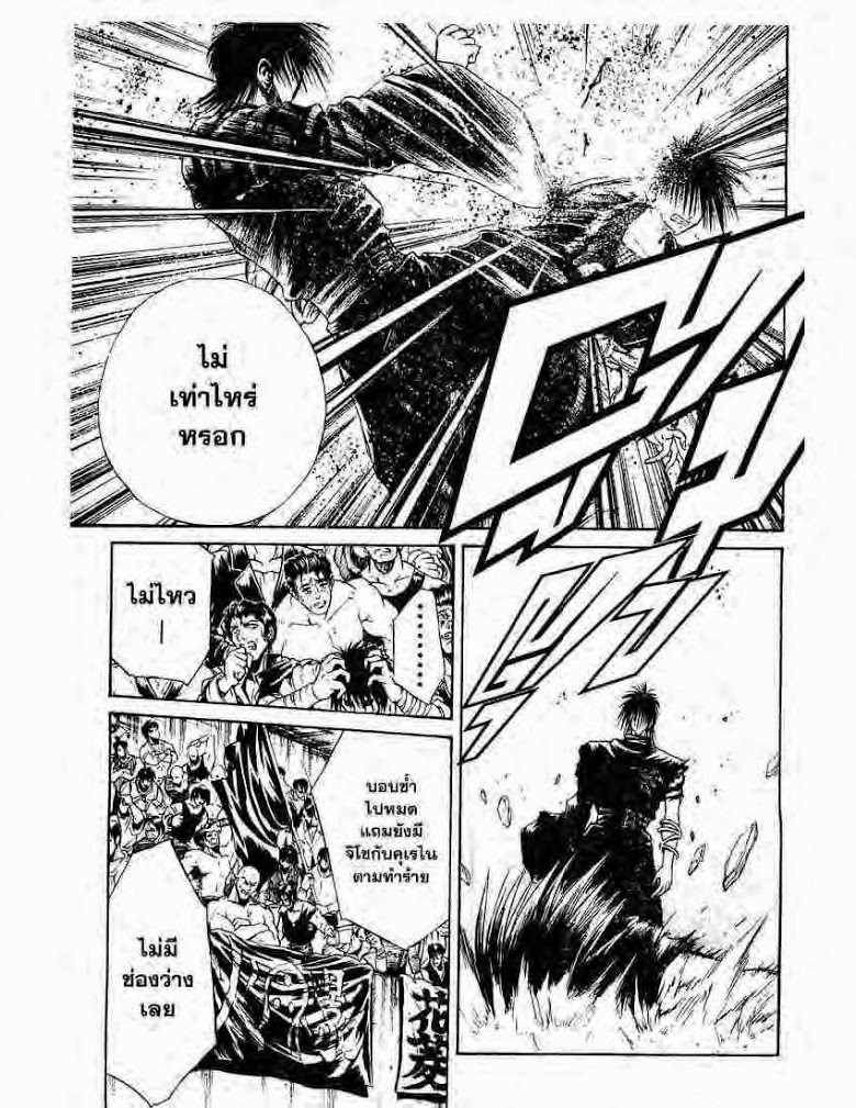 อ่าน Flame of Recca เปลวฟ้าผ่าปฐพี