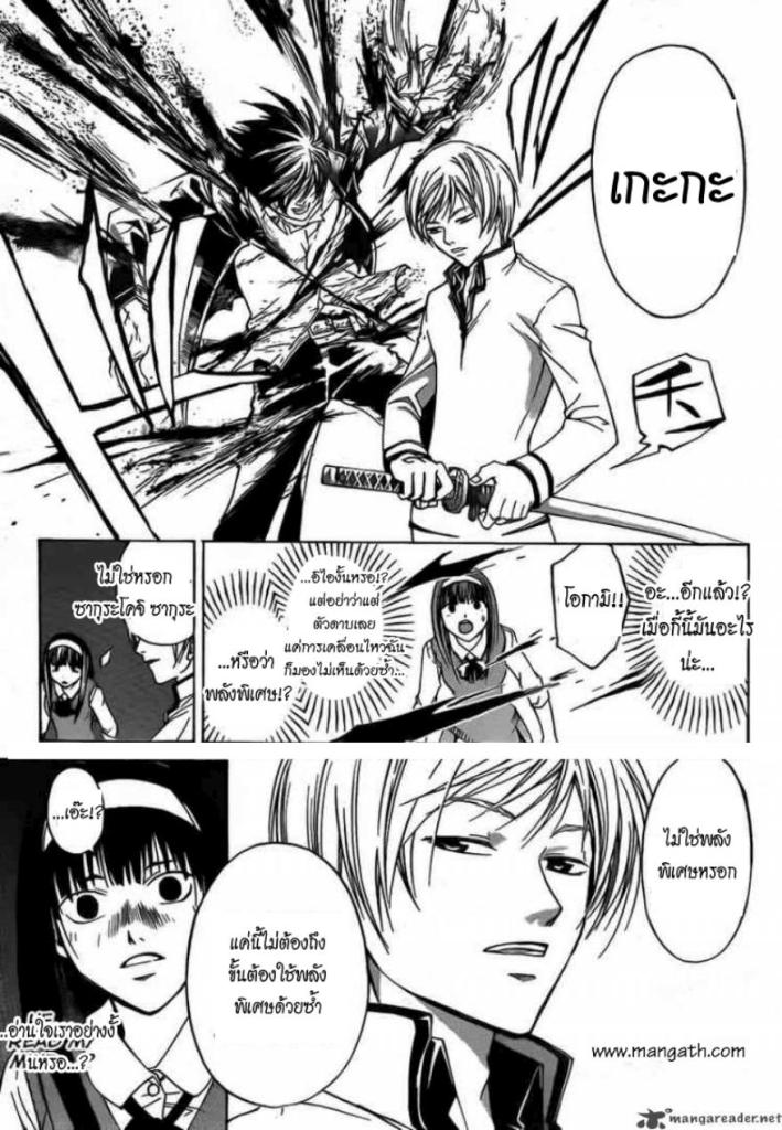 อ่าน Code Breaker