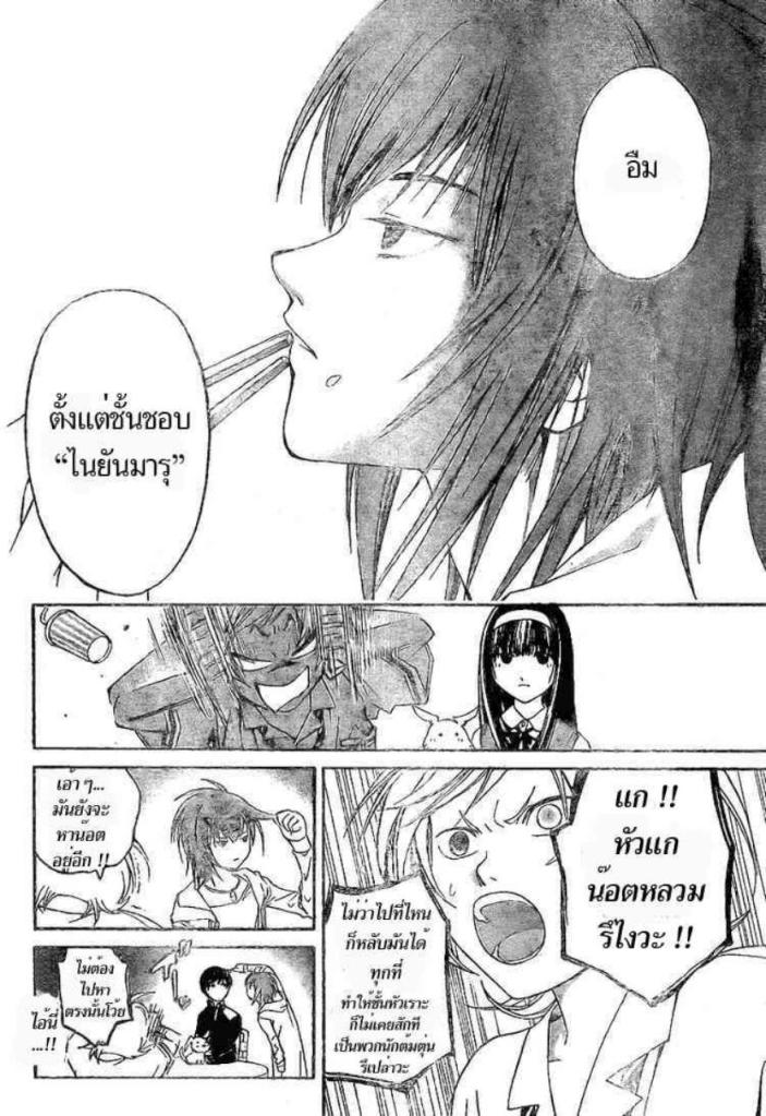 อ่าน Code Breaker