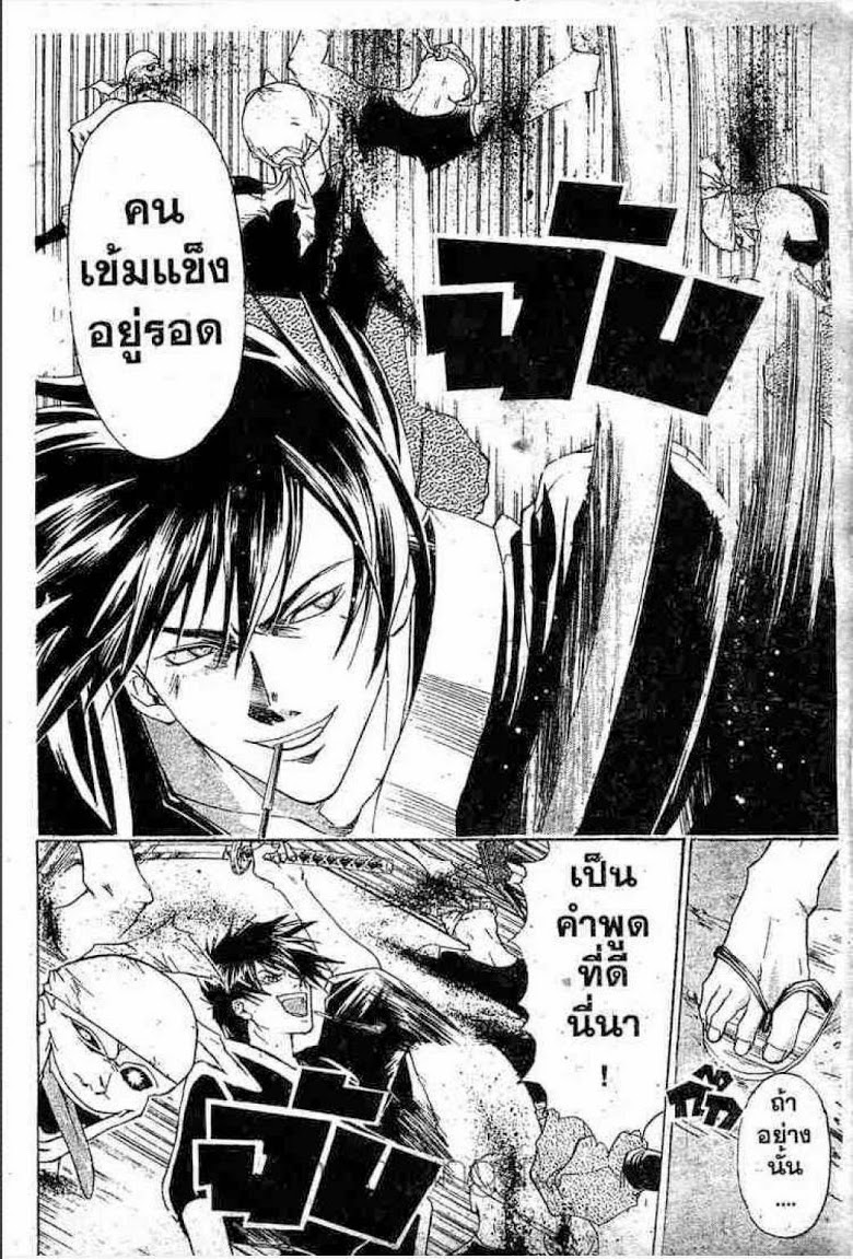 อ่าน Samurai Deeper Kyo