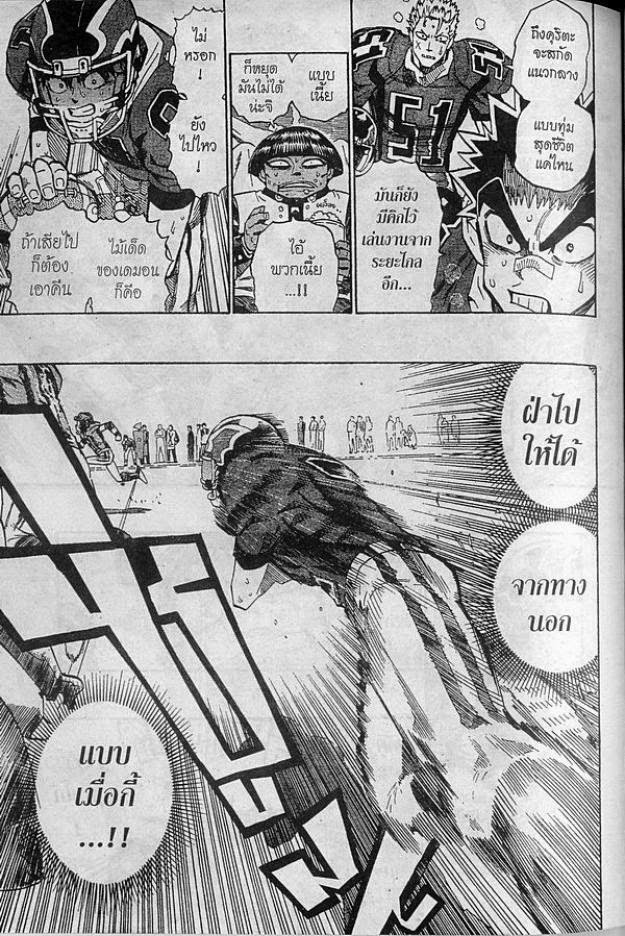 อ่าน eyeshield 21