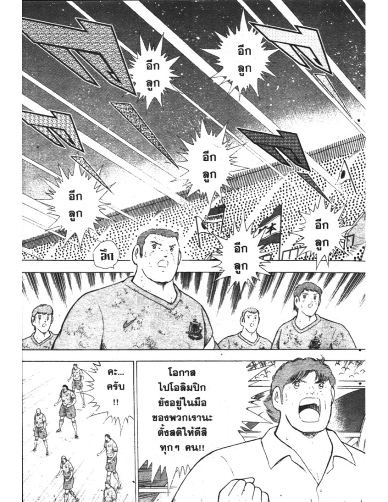 อ่าน Captain Tsubasa: Golden-23