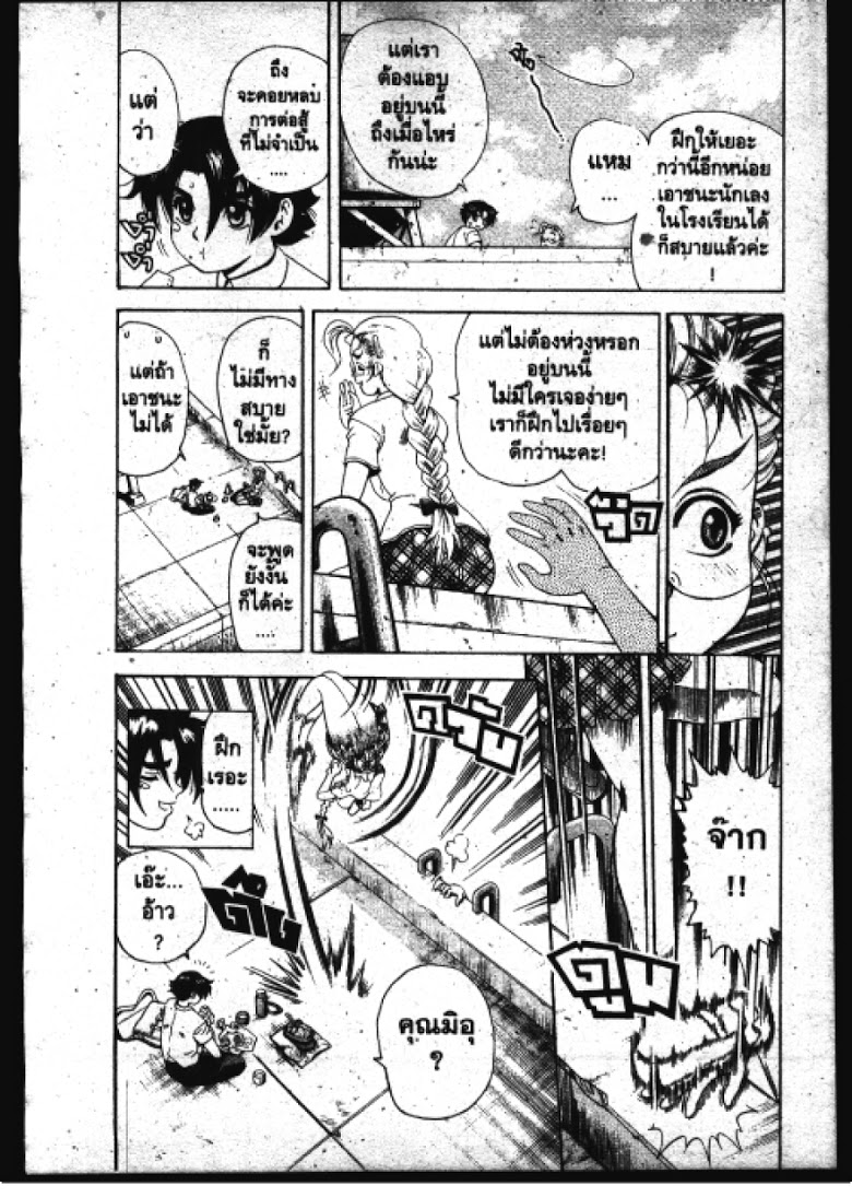 อ่าน Shijou Saikyou no Deshi Kenichi