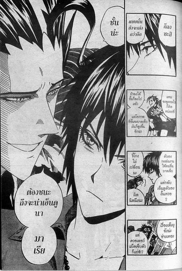 อ่าน eyeshield 21