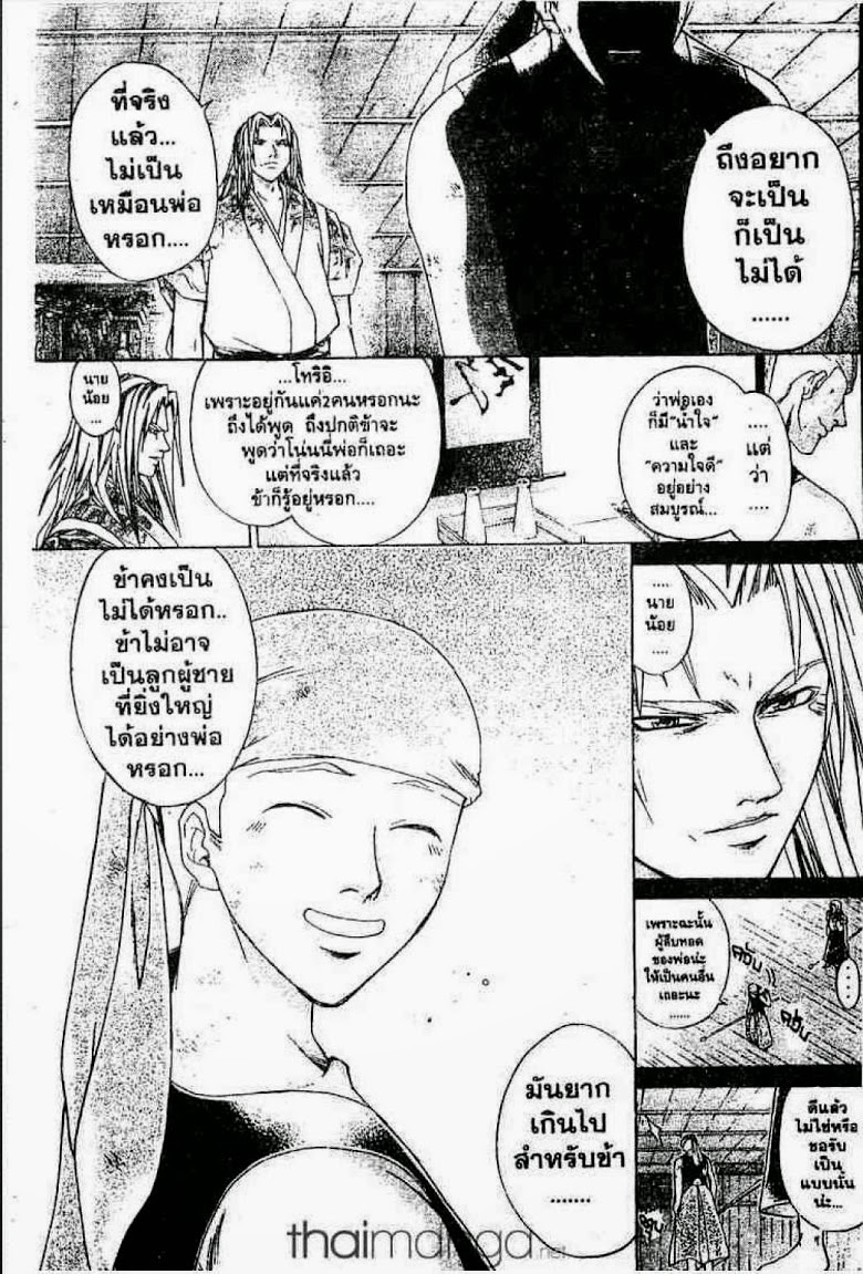 อ่าน Samurai Deeper Kyo