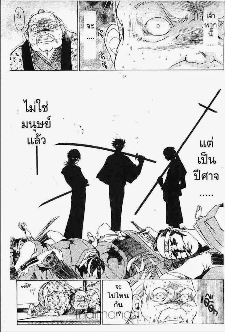 อ่าน Samurai Deeper Kyo