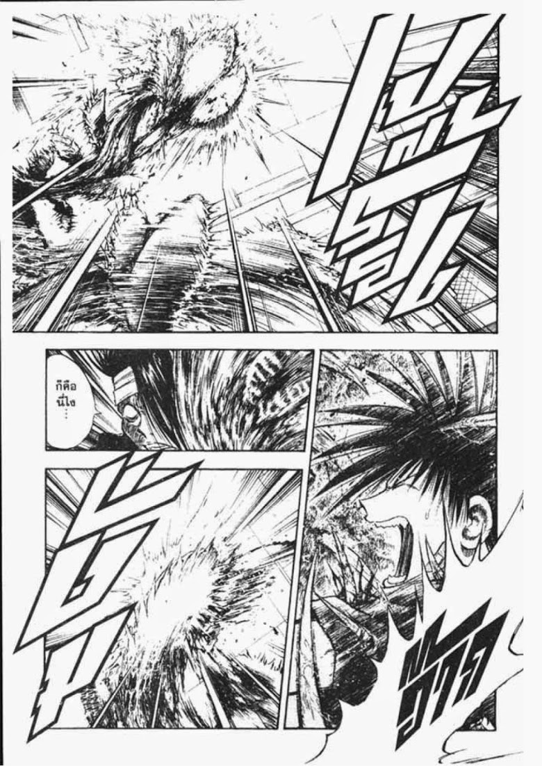 อ่าน Flame of Recca เปลวฟ้าผ่าปฐพี