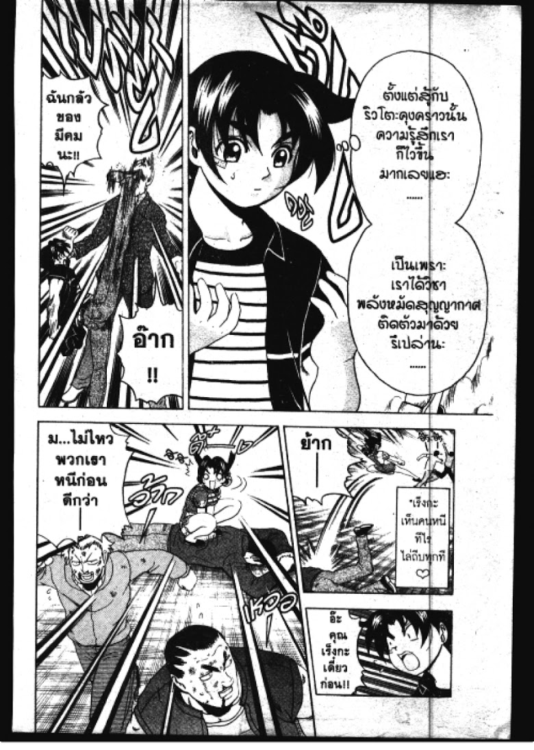 อ่าน Shijou Saikyou no Deshi Kenichi