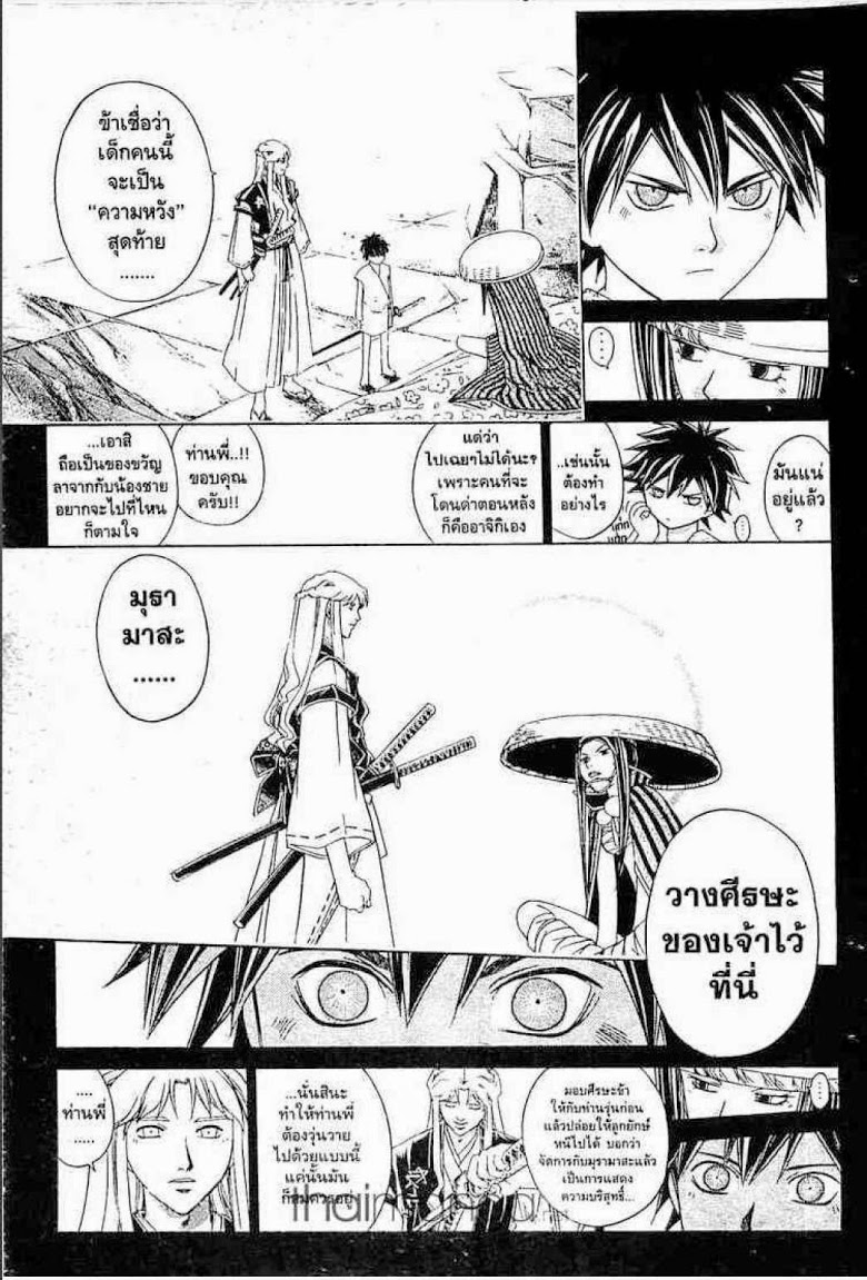 อ่าน Samurai Deeper Kyo