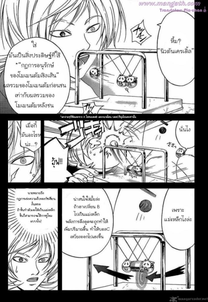 อ่าน Code Breaker