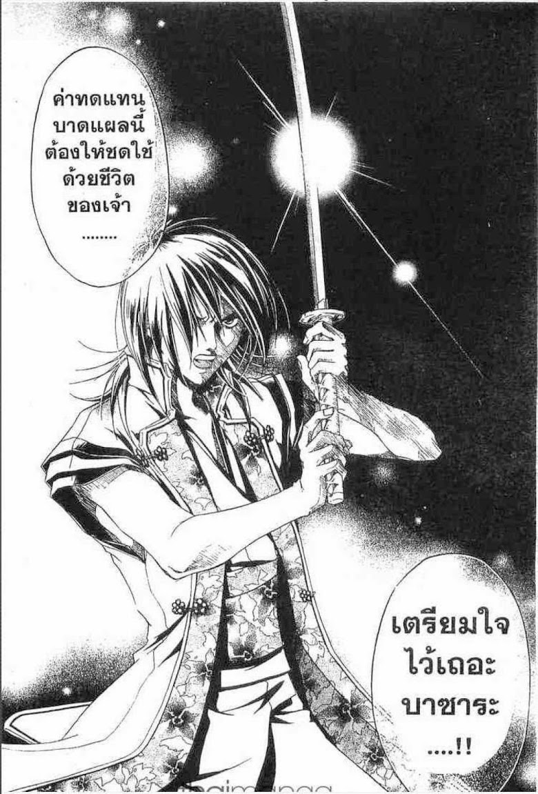 อ่าน Samurai Deeper Kyo