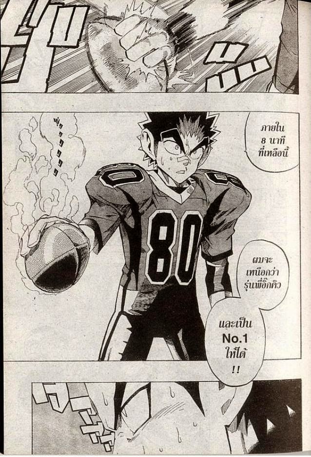 อ่าน eyeshield 21