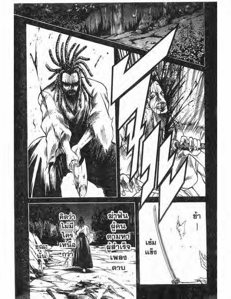 อ่าน Flame of Recca เปลวฟ้าผ่าปฐพี