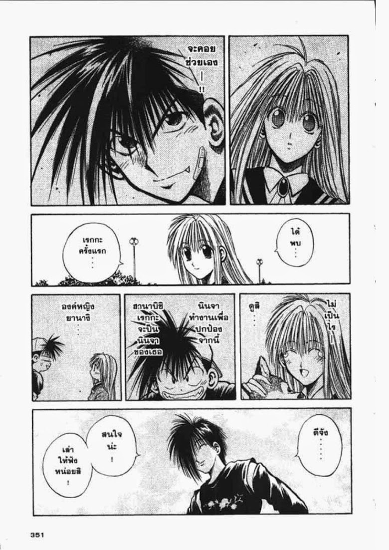 อ่าน Flame of Recca เปลวฟ้าผ่าปฐพี