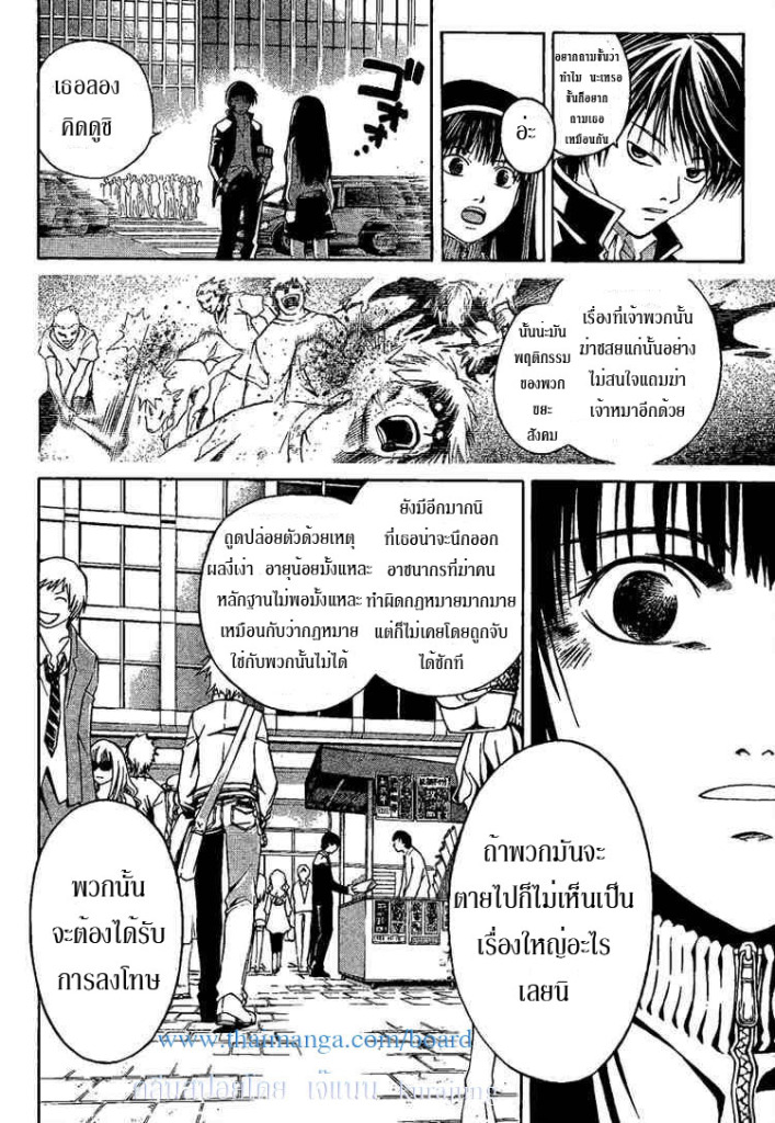 อ่าน Code Breaker