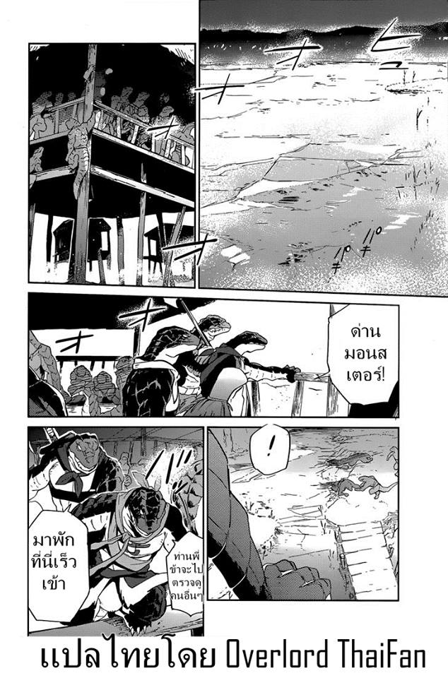 อ่าน Overlord