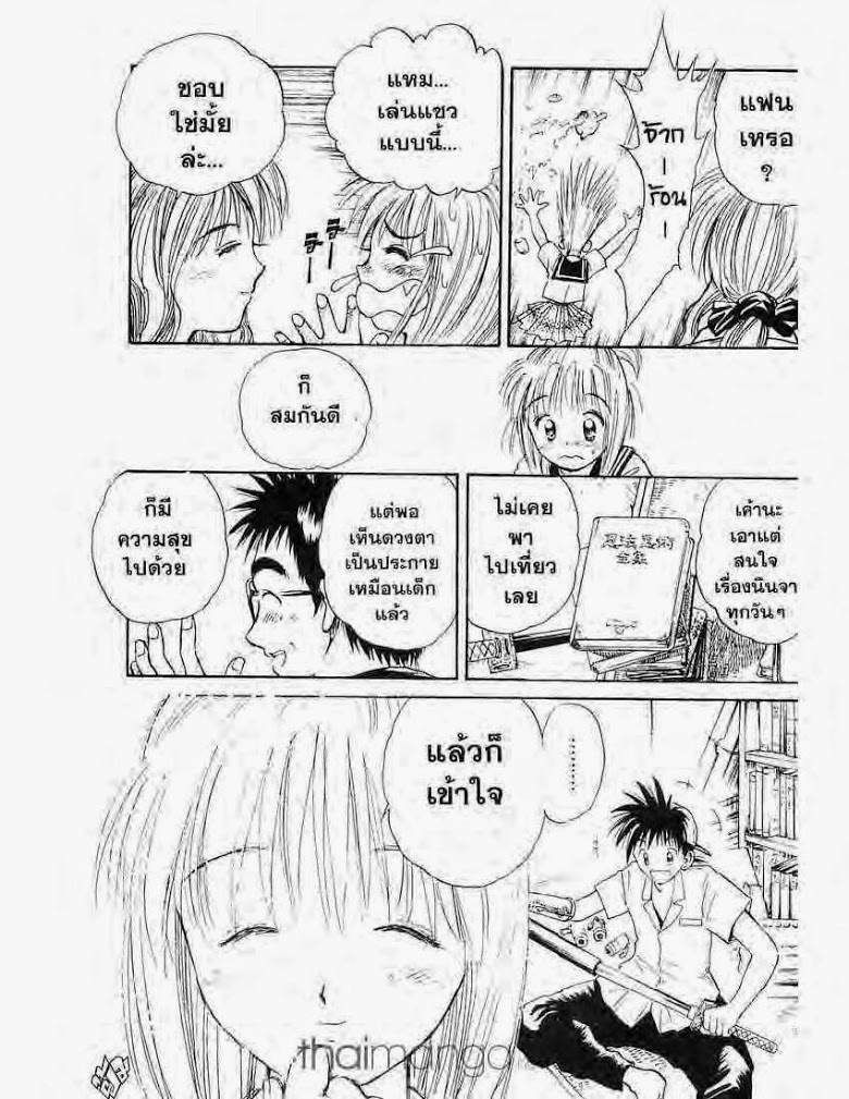 อ่าน Flame of Recca เปลวฟ้าผ่าปฐพี