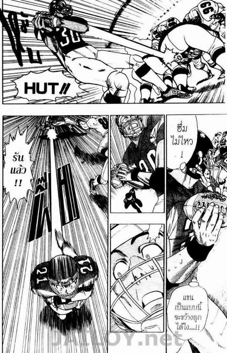 อ่าน eyeshield 21