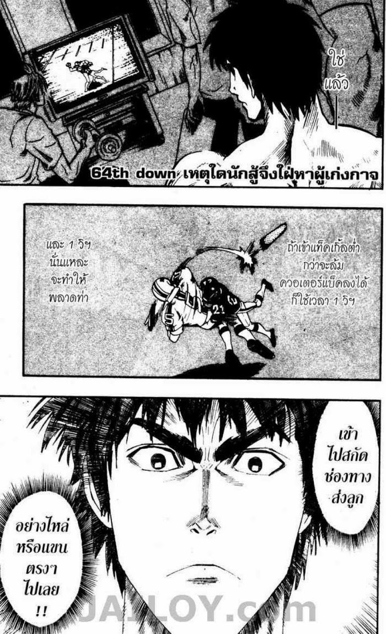 อ่าน eyeshield 21