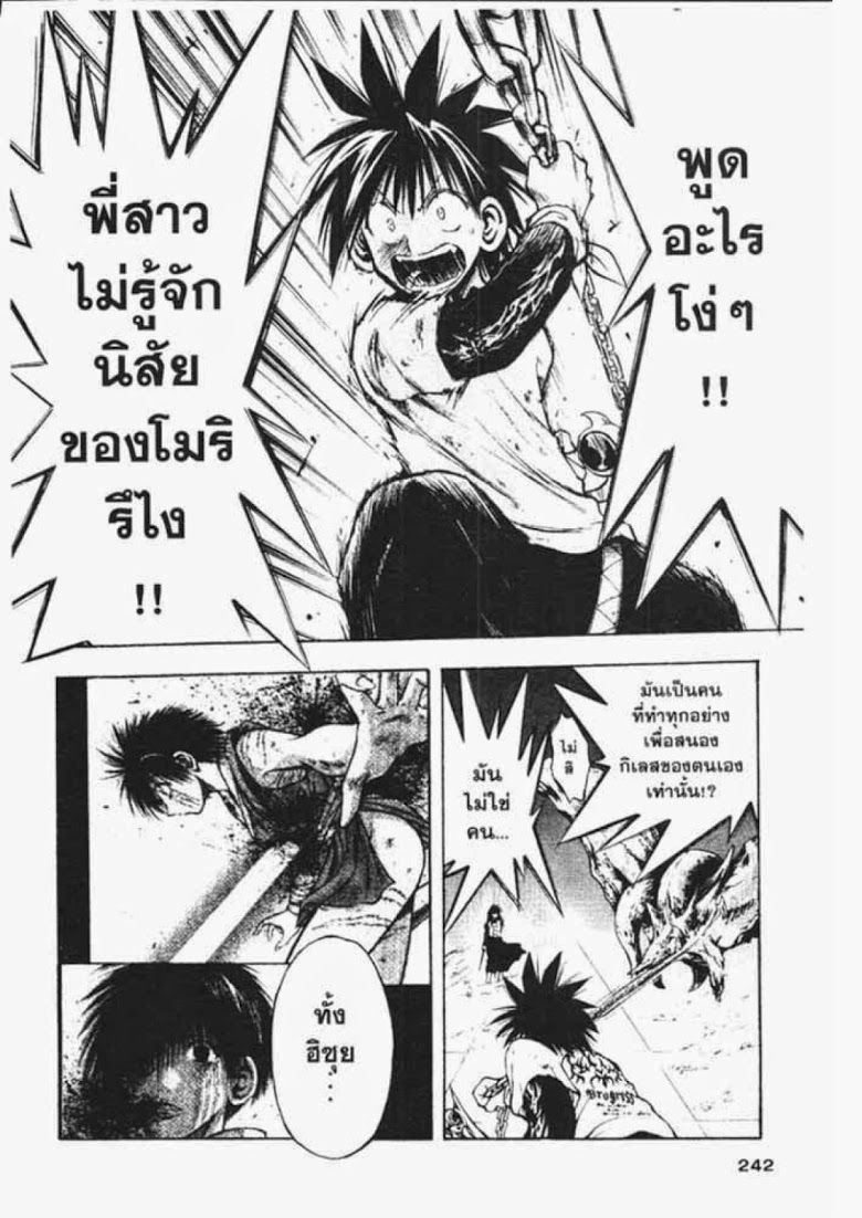 อ่าน Flame of Recca เปลวฟ้าผ่าปฐพี