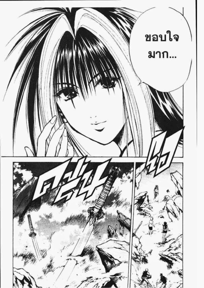 อ่าน Flame of Recca เปลวฟ้าผ่าปฐพี