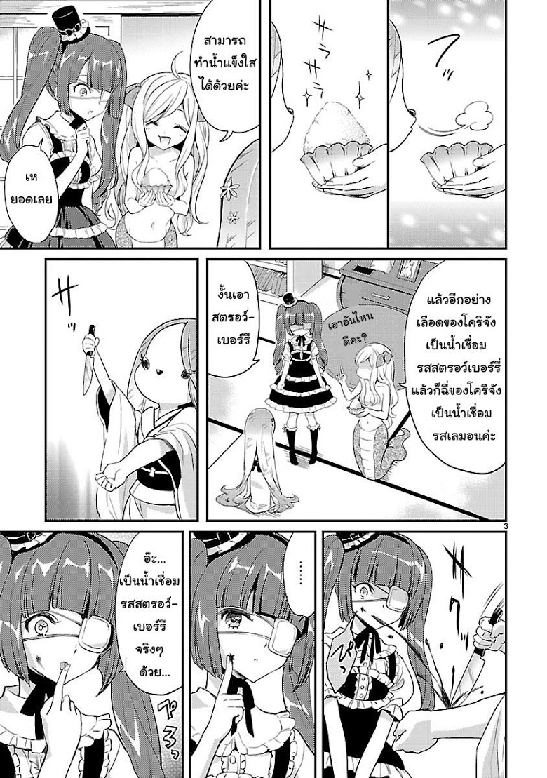 อ่าน Jashin-chan Dropkick