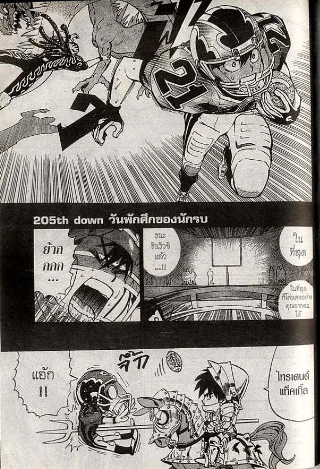 อ่าน eyeshield 21