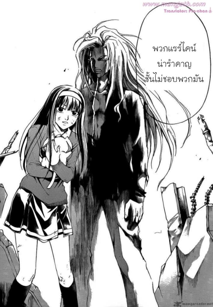 อ่าน Code Breaker