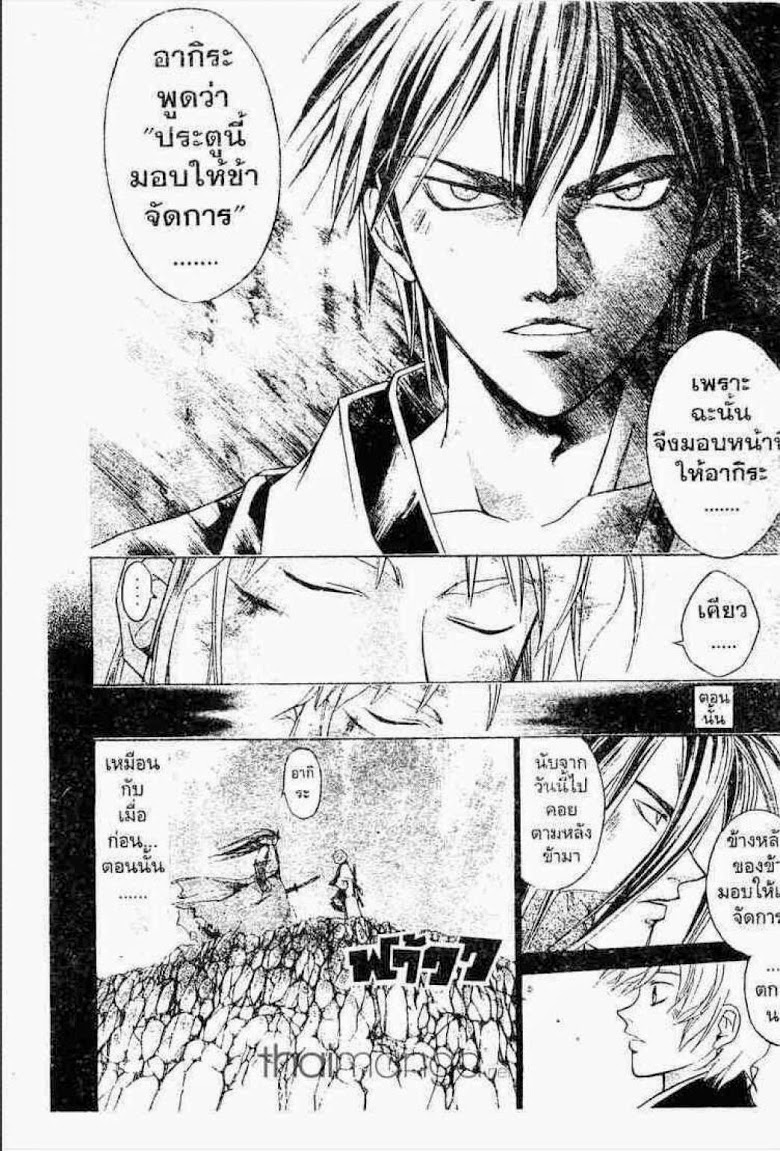 อ่าน Samurai Deeper Kyo