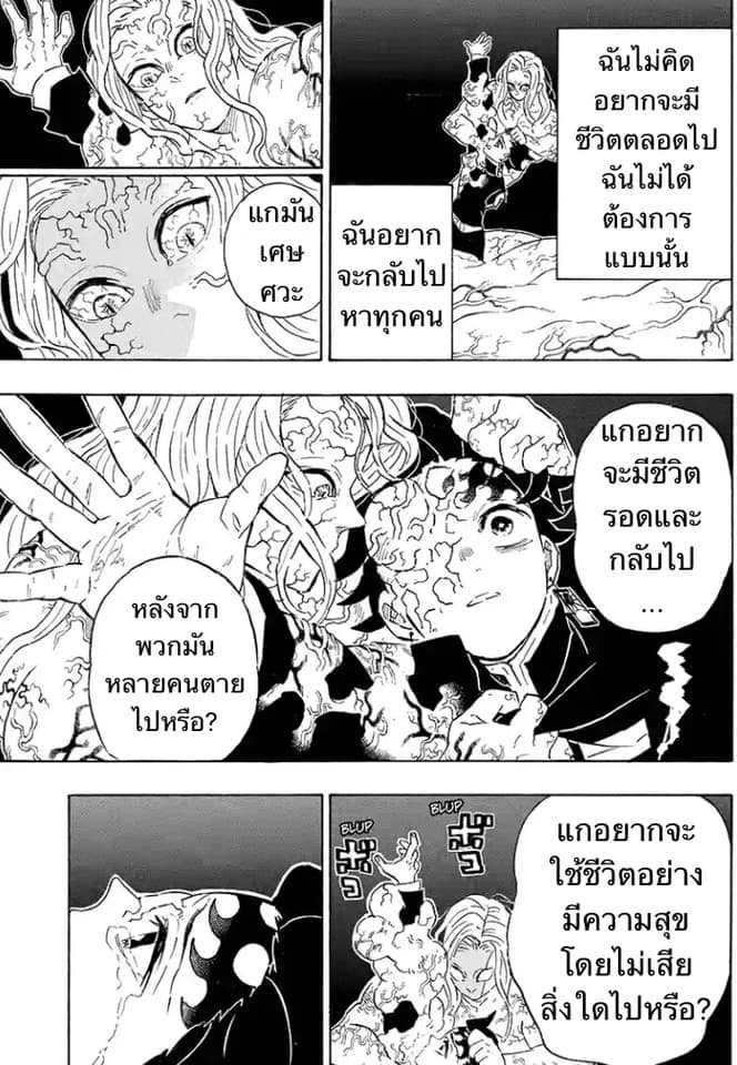 อ่าน Kimetsu no Yaiba