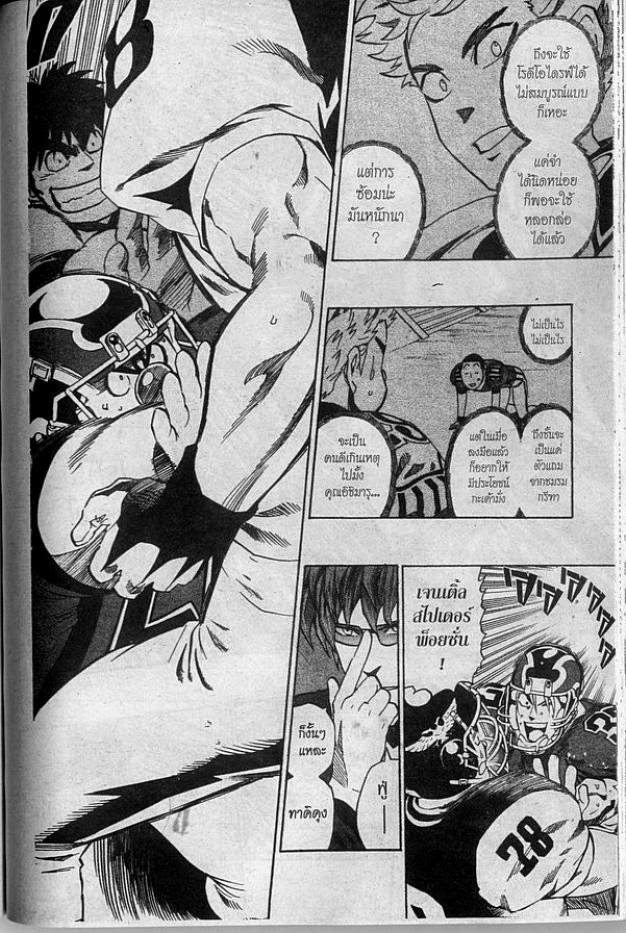 อ่าน eyeshield 21