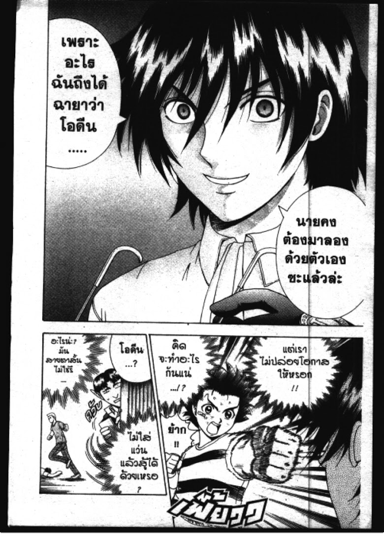 อ่าน Shijou Saikyou no Deshi Kenichi