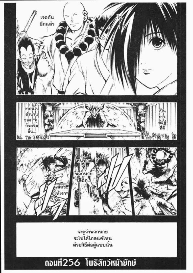 อ่าน Flame of Recca เปลวฟ้าผ่าปฐพี