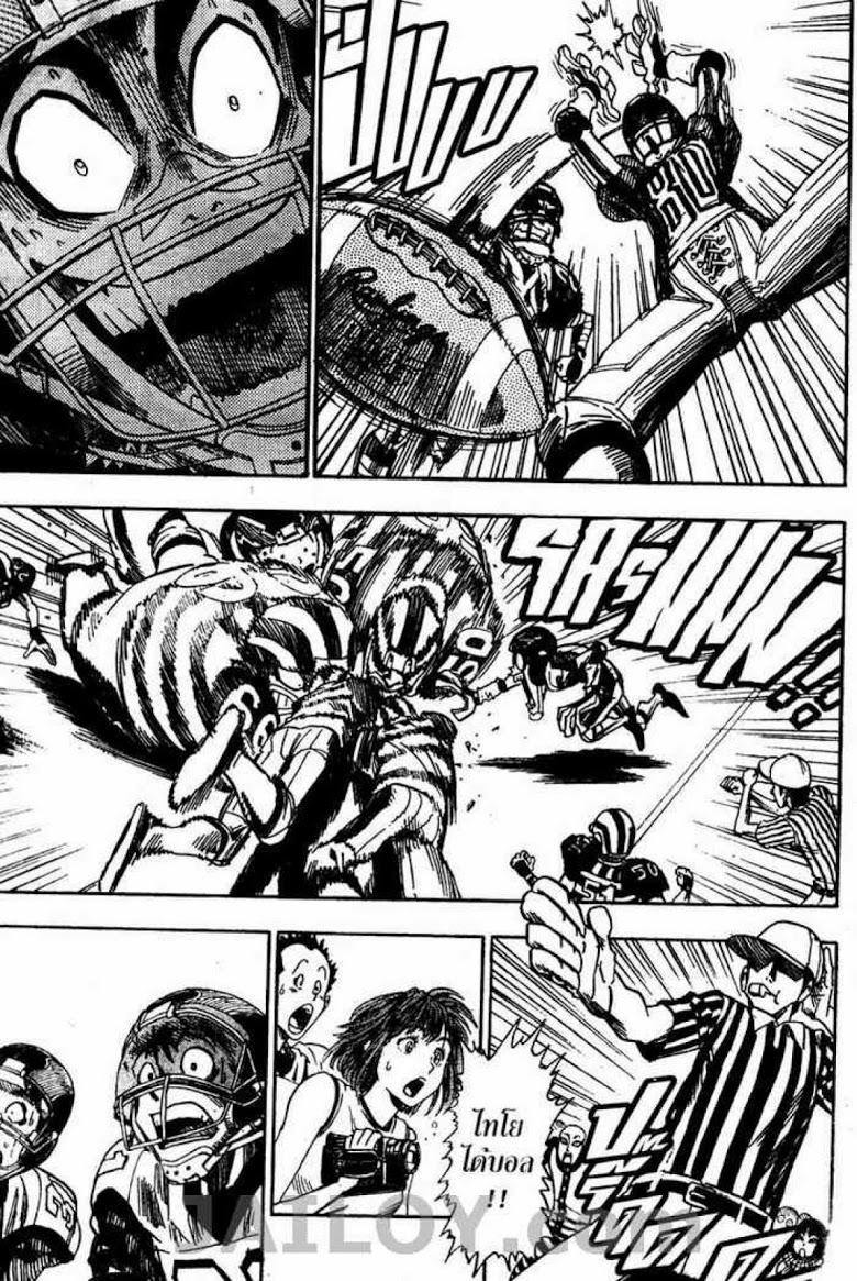 อ่าน eyeshield 21