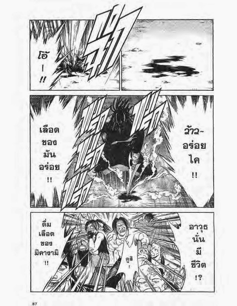 อ่าน Flame of Recca เปลวฟ้าผ่าปฐพี