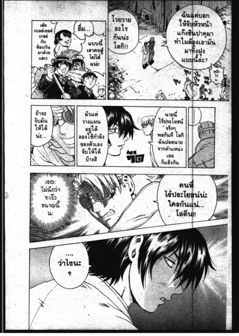 อ่าน Shijou Saikyou no Deshi Kenichi