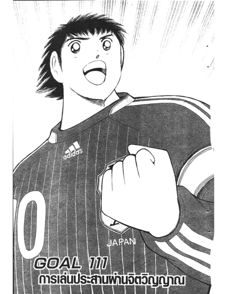 อ่าน Captain Tsubasa: Golden-23